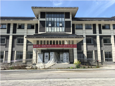 梵净山下启新程·康养胜地谱华章 —— 江口梵净山康养项目开工